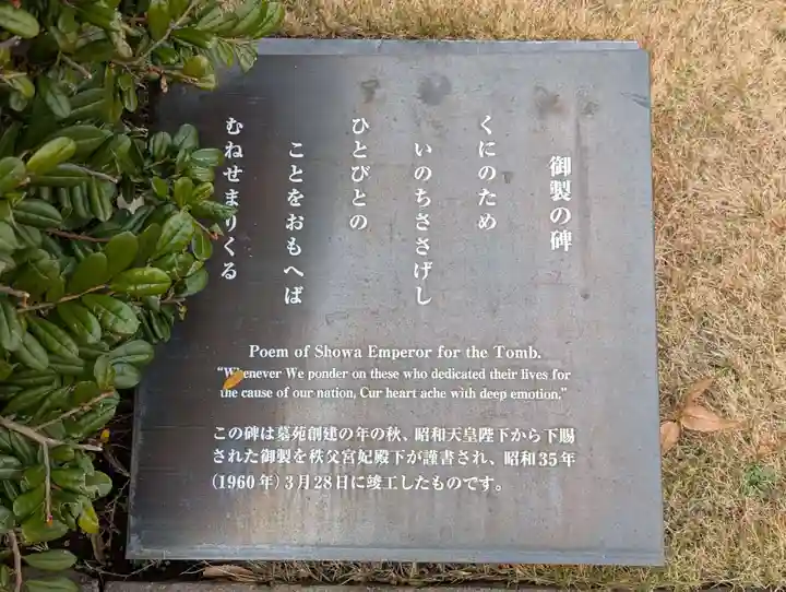 千鳥ヶ淵戦没者墓苑(東京都)