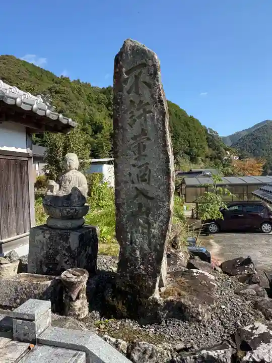 善光寺(愛媛県)