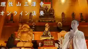 三澤寺(長野県) 2022年09月19日(月)〜(2022年09月21日(水) 18時43分10秒投稿)