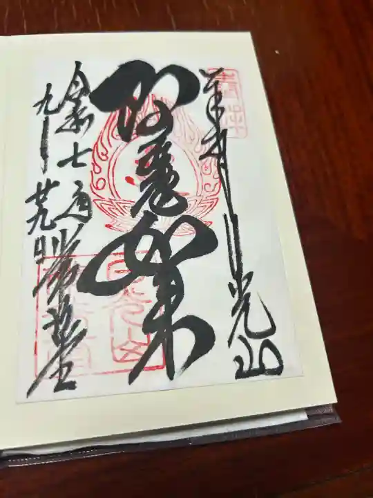 日光山輪王寺 常行堂(栃木県)