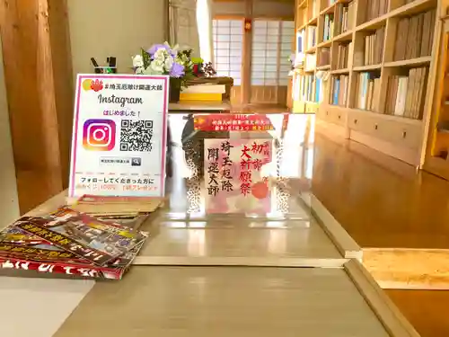 埼玉厄除け開運大師・龍泉寺（切り絵御朱印発祥の寺）のその他建物