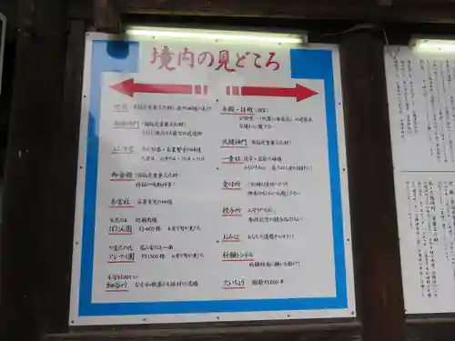 吉備津神社のその他建物