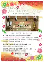 吾妻神社(群馬県)