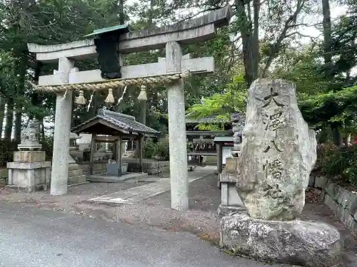 大澤八幡社の{uncategorized: "未分類", other: "その他", undefined: "問題あり", building: "その他建物", grave: "お墓", sacred_gate: "鳥居", guardian: "狛犬", statue: "像", buddha: "仏像", history: "歴史", nature: "自然", garden: "庭園", animal: "動物", pagoda: "塔", temizu: "手水舎", mountain_gate: "山門・神門", sanctuary: "本殿・本堂", subordinate: "末社・摂社", art: "芸術", scenery: "景色", jizo: "地蔵", ema: "絵馬", goshuin: "御朱印", omikuji: "おみくじ", items: "授与品その他", amulet: "お守り", goshuincho: "御朱印帳", eats: "食事", festival: "お祭り", votive_dance: "神楽", shichigosan: "七五三参", wedding: "結婚式", experience: "体験その他", initially: "初詣", around: "周辺", anti_infection: "感染症対策"}