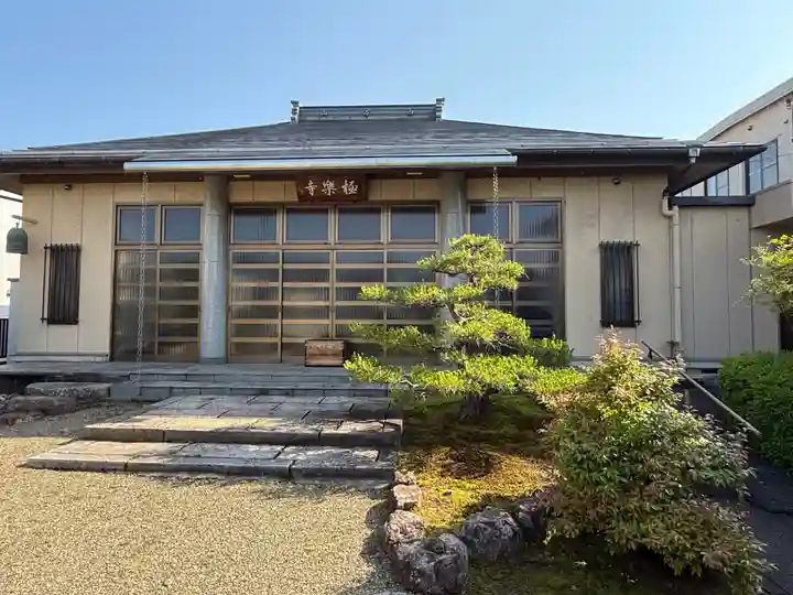 西方山極楽寺(岐阜県)