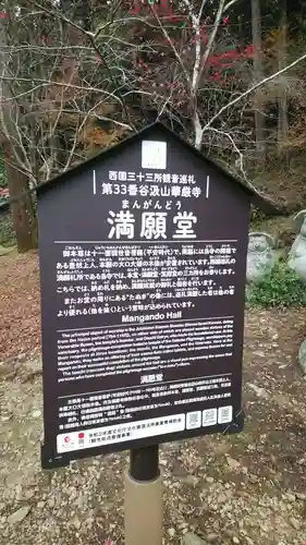 華厳寺(岐阜県)
