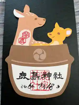 鹿島神社(栃木県)