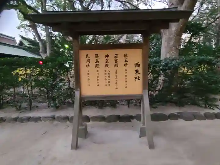 筥崎宮(福岡県)