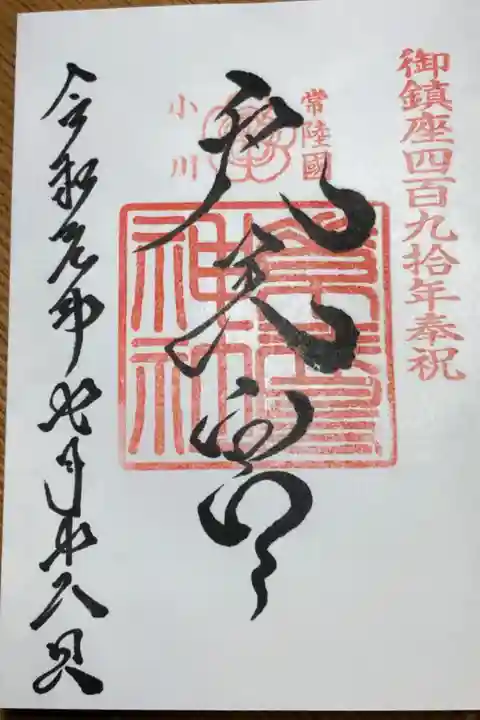 通常の御朱印になります。
その他、限定御朱印や、境内社の稲田姫神社の御朱印、兼務社の耳守神社、百里神社の御朱印も拝受出来ます。