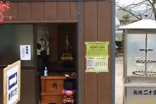 圓融寺のその他建物