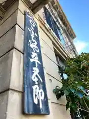 御本陣藤屋(長野県)