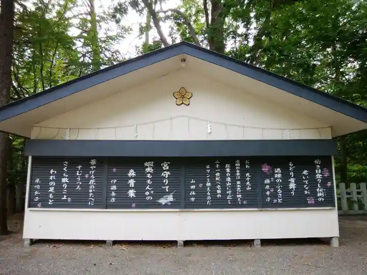 士別神社(北海道)
