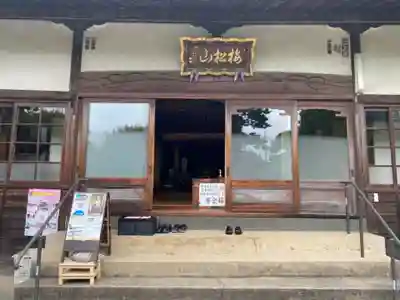 円泉寺の本殿・本堂