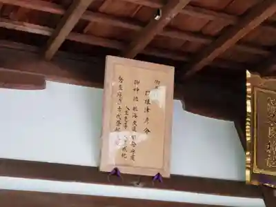 保久良神社のその他建物