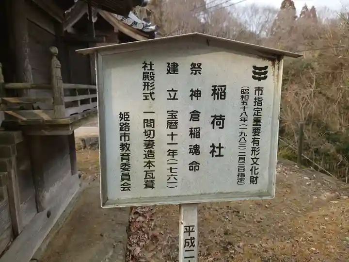 廣峯神社(兵庫県)