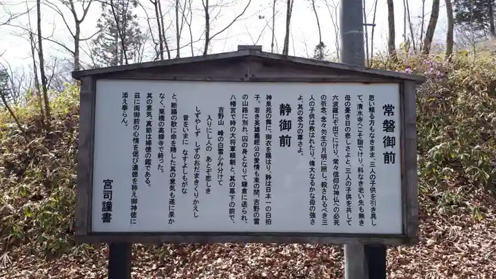義經神社の末社・摂社