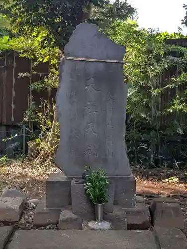 鹿島神社(神奈川県)