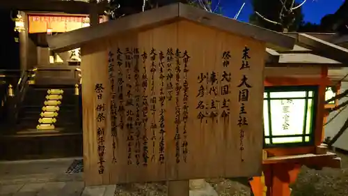 八坂神社(祇園さん)の歴史