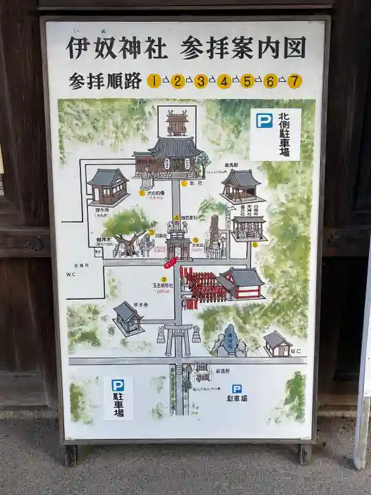 伊奴神社(愛知県)