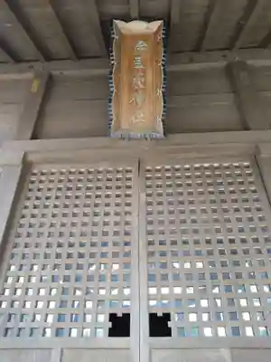 伊豆榮神社(愛知県)