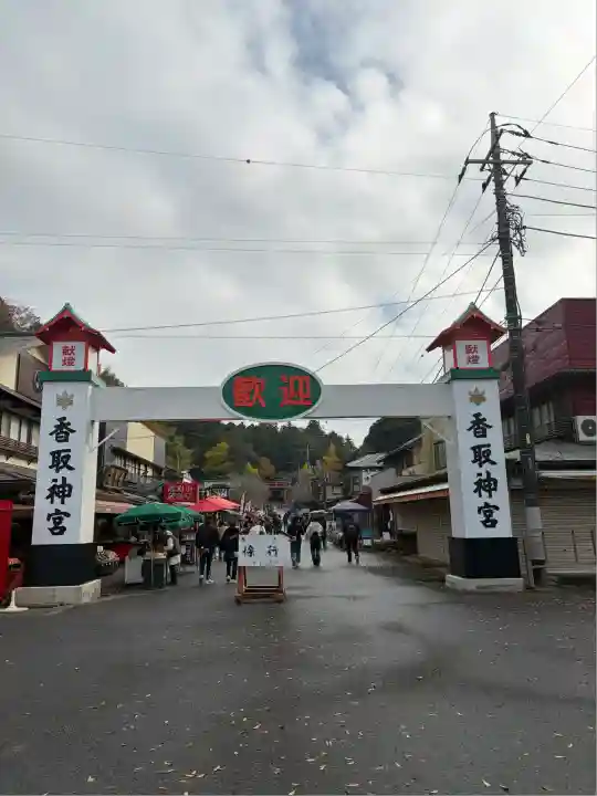香取神宮(千葉県)