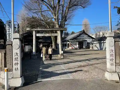 浅間神社(東京都)