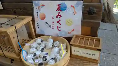 上川神社のおみくじ