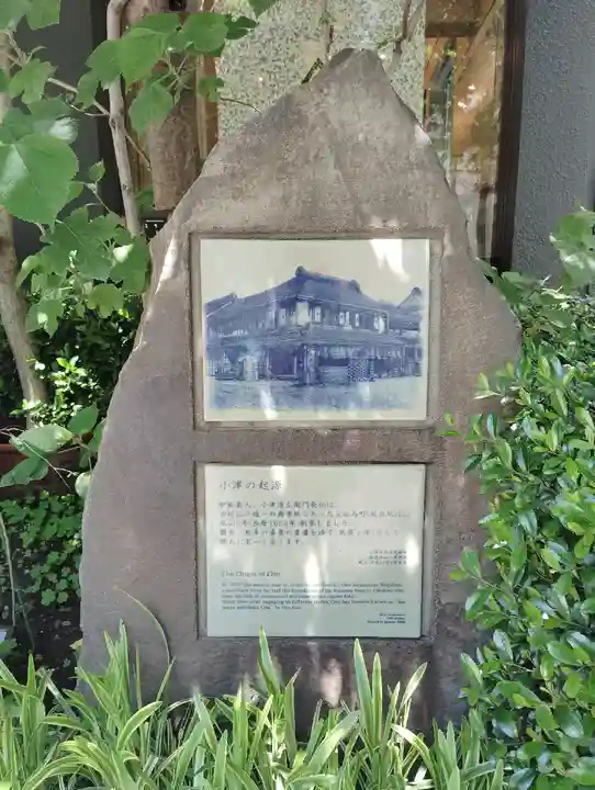寳田恵比寿神社(東京都)