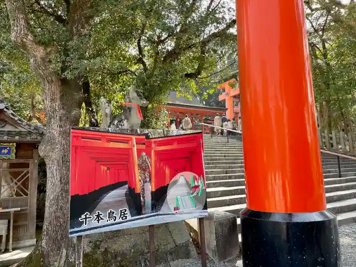 伏見稲荷大社(京都府)