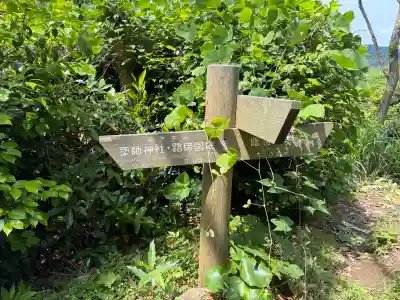 楯崎神社(福岡県)