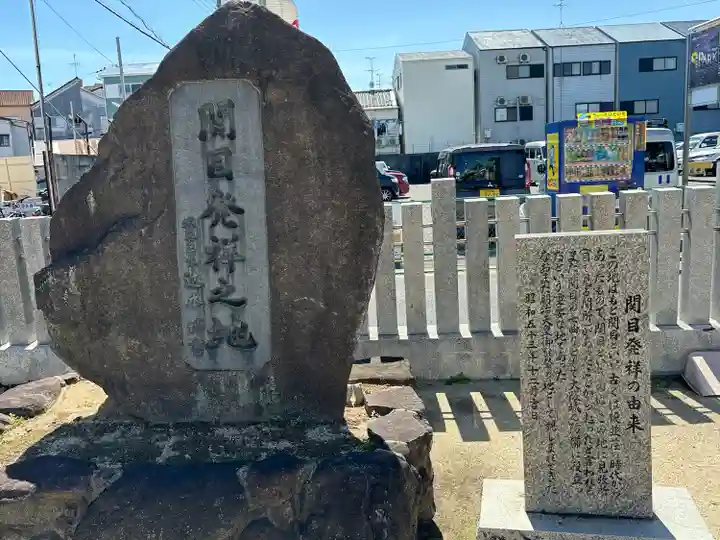 須佐之男尊神社(大阪府)