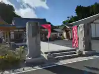 金剛寺(岩手県)