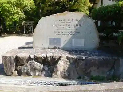 滝尻王子宮十郷神社のその他建物