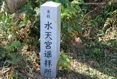 高麗神社(埼玉県)