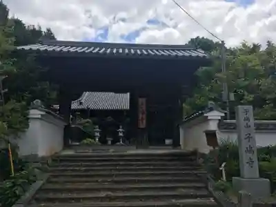 子嶋寺の山門・神門