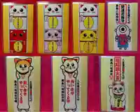 鹿角八坂神社の御朱印