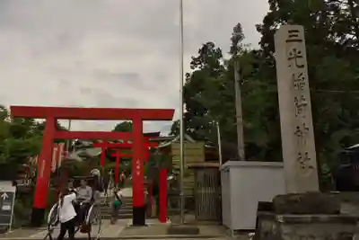 三光稲荷神社(愛知県)