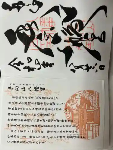 手向山八幡宮(奈良県)