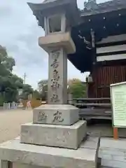 百舌鳥八幡宮(大阪府)