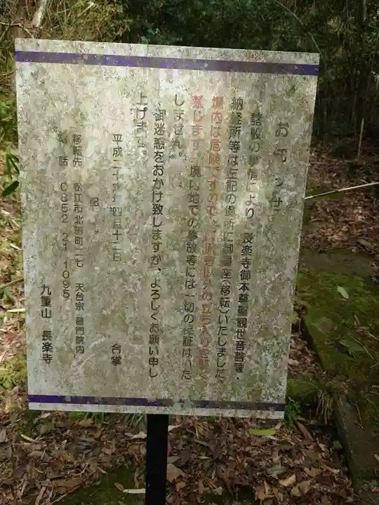 長楽寺(島根県)
