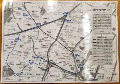 久國神社(東京都)