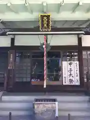 福聚院(東京都)