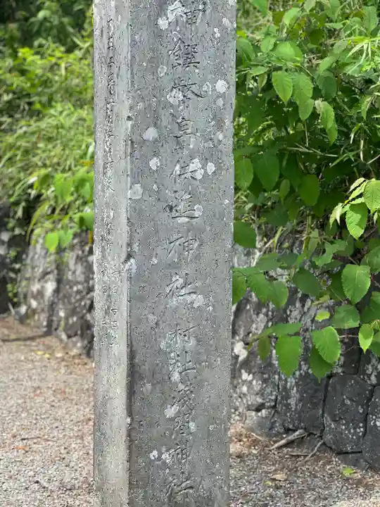 浅間神社のその他建物