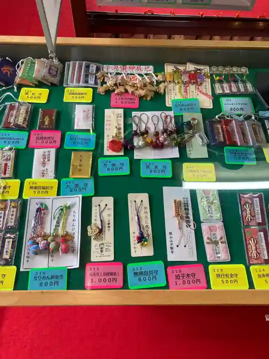 狭山山不動寺の授与品その他