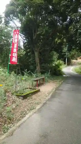 獅子窟寺(大阪府)
