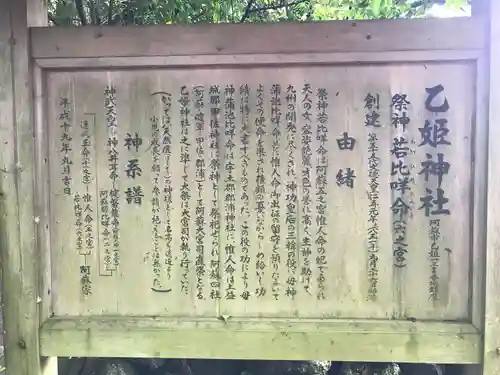 乙姫神社のその他建物