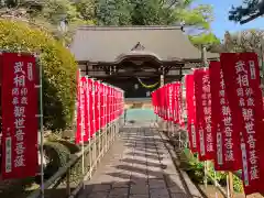 慈眼寺(東京都)