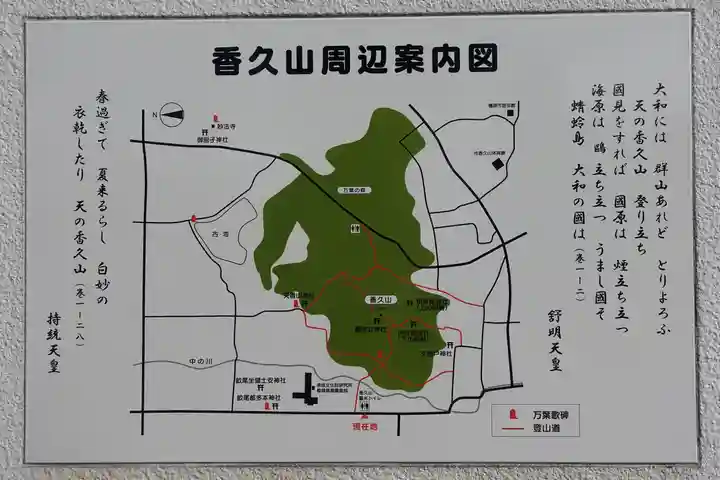 天岩戸神社の周辺