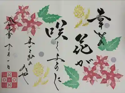 舞子六神社/まいこむの宮(兵庫県)