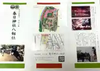 愛知県高浜市春日神社(愛知県)